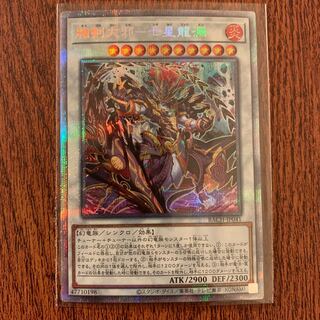 相剣大邪-七星龍淵 プリズマティックシークレットレア