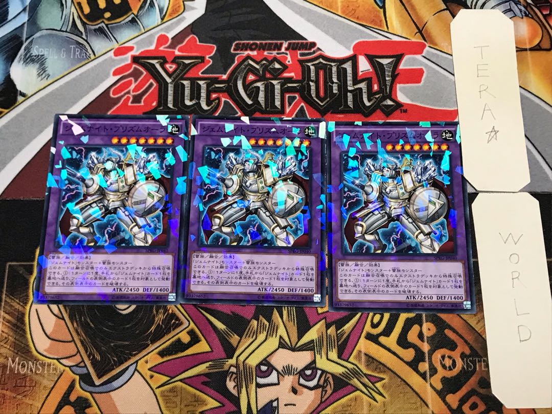 ジェムナイト・プリズムオーラ 1 ノーマルパラレル 3枚セット てら