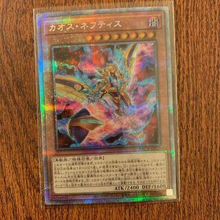 Chaos Nephthys Prismatic Secret Rare