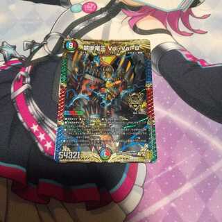 禁断竜王 Vol-Val-8