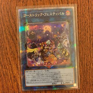 Haunteric Festival Prismatic Secret Rare