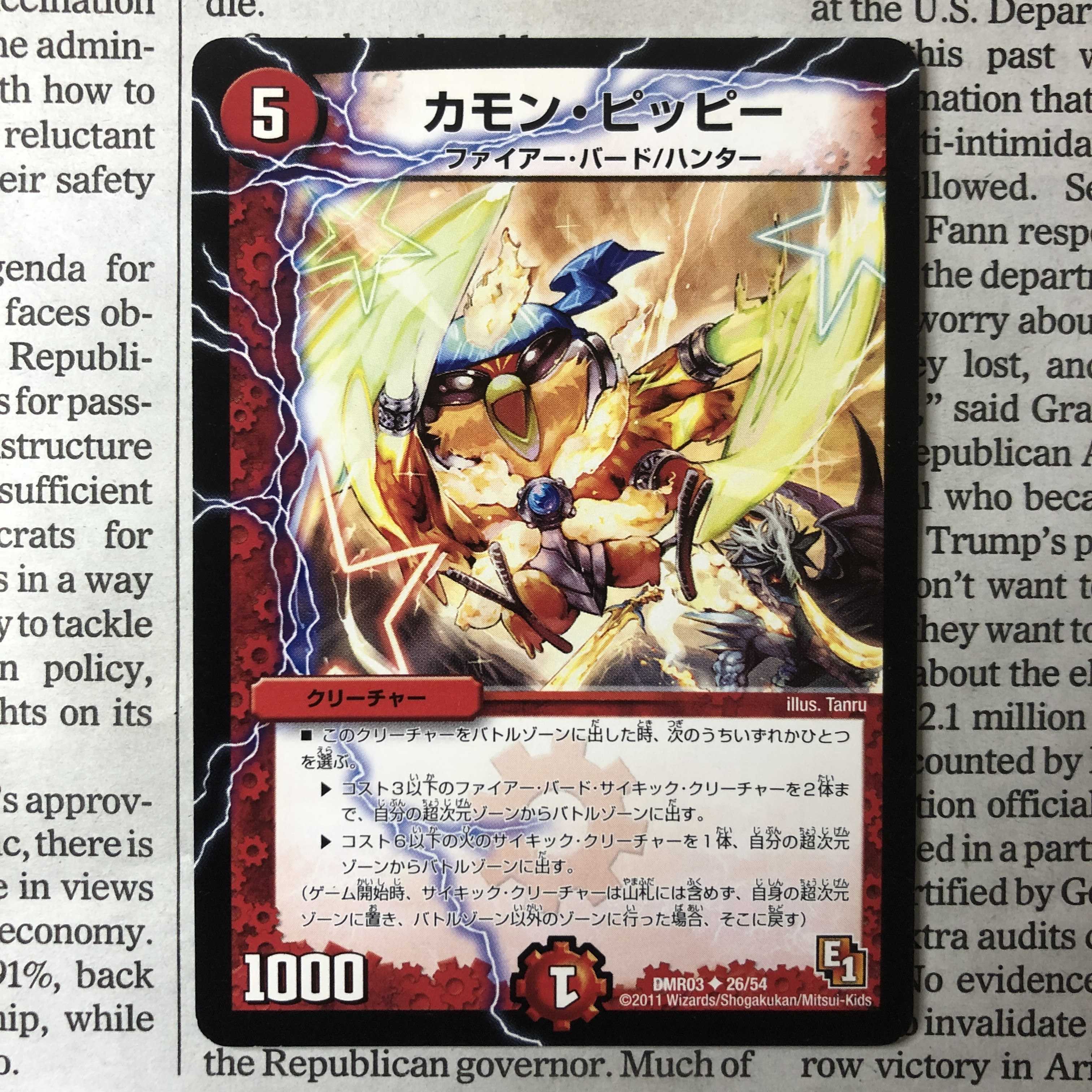 Camon Clefairy (Normal)