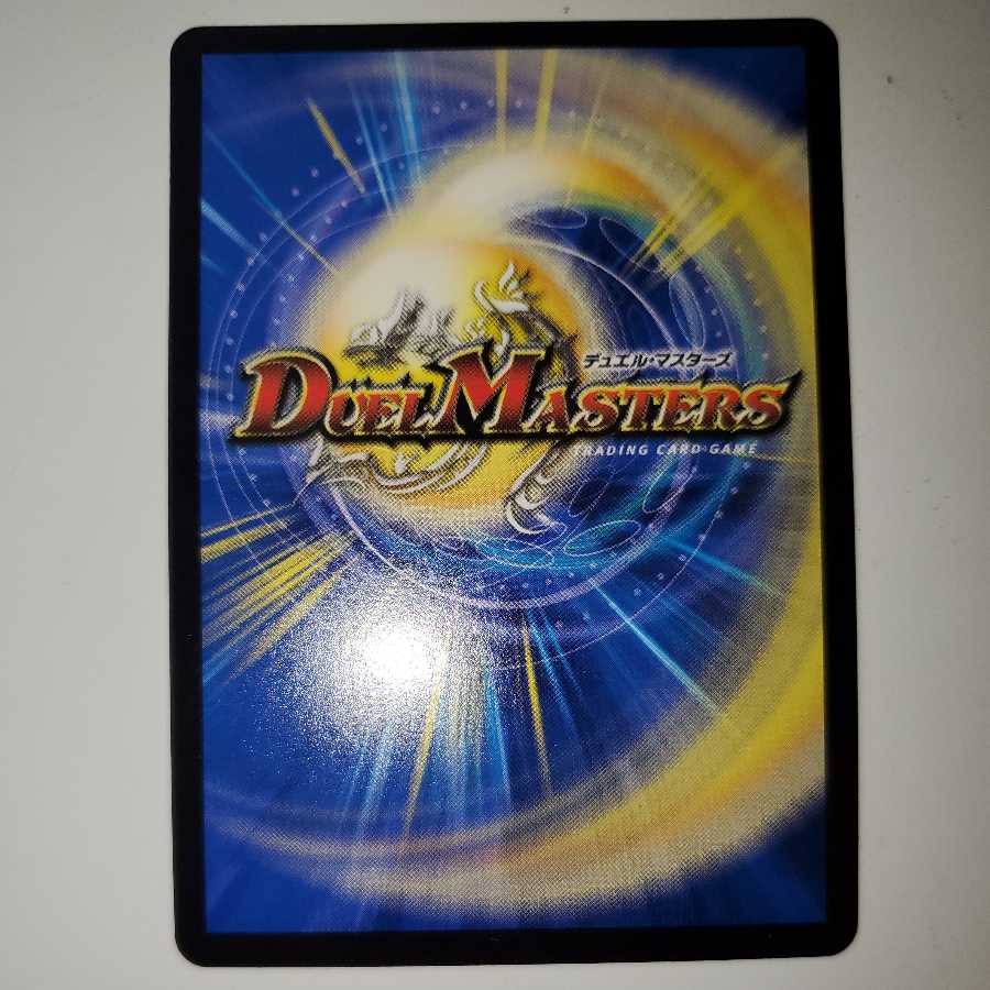 大魔王 ウラギリダムス SE シク