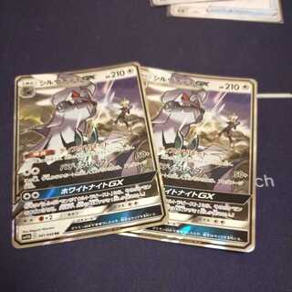 シルヴァディGX　2枚