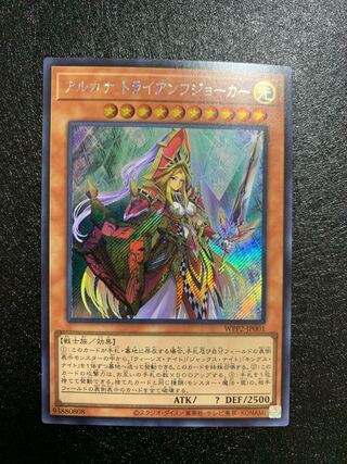 アルカナ トライアンフジョーカー シークレットレア
