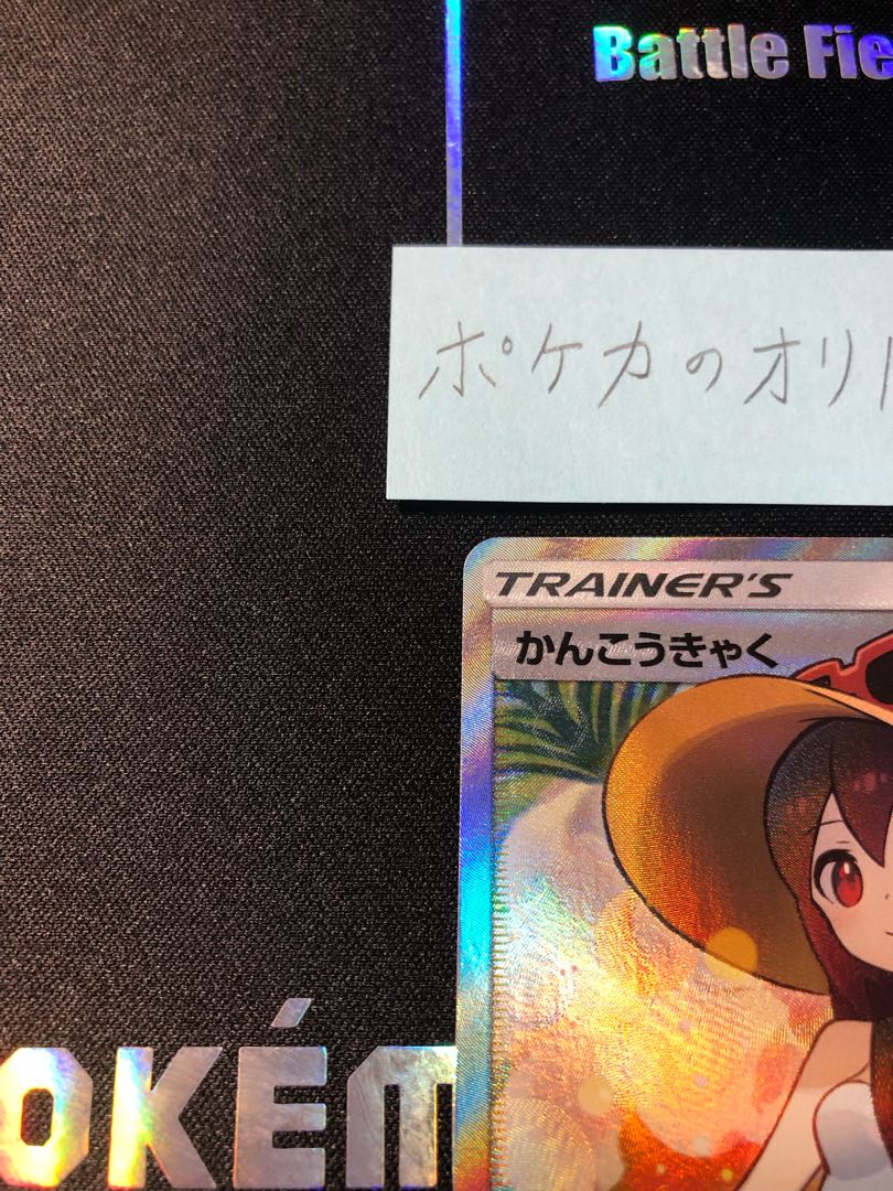 グレイシア@プロフに重要事項　様専用　かんこうきゃくSR