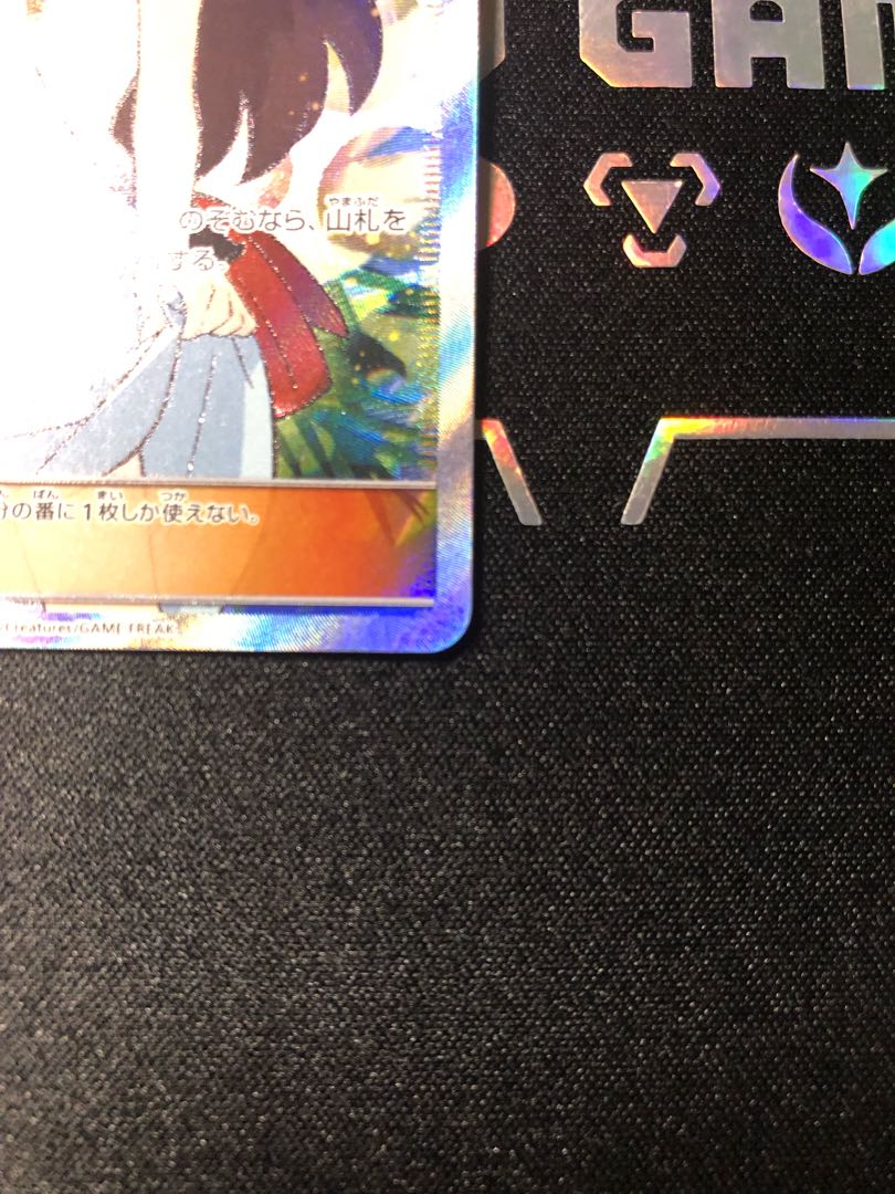 グレイシア@プロフに重要事項　様専用　かんこうきゃくSR