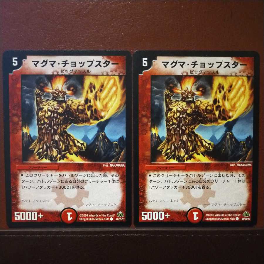 oki473 set discount Magma Chopster