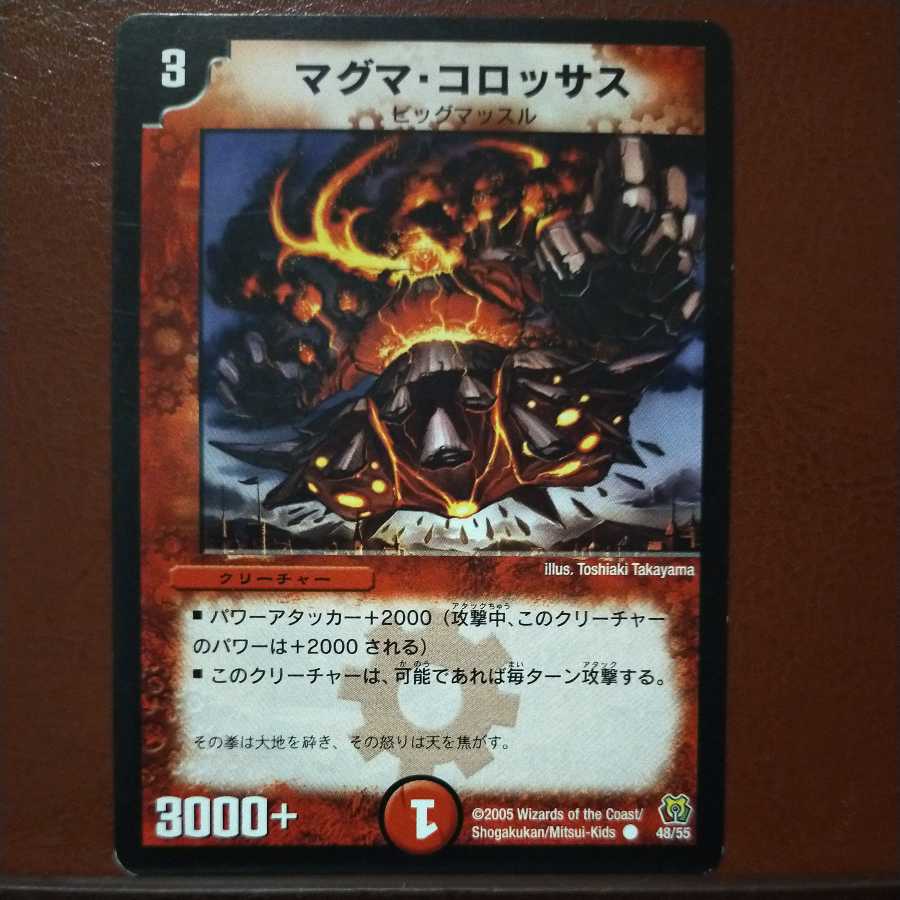 Discount on oki474 set Magma Colossus