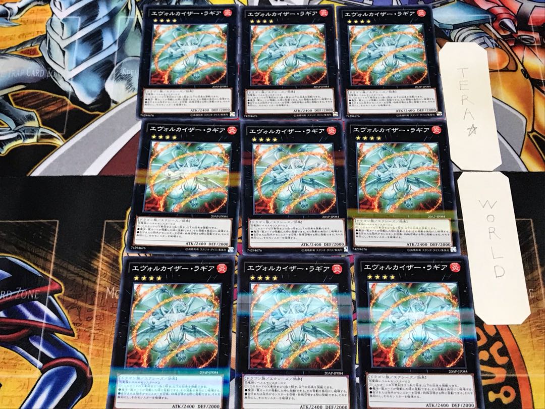 エヴォルカイザー・ラギア 1 ノーマルパラレル 9枚セット てら