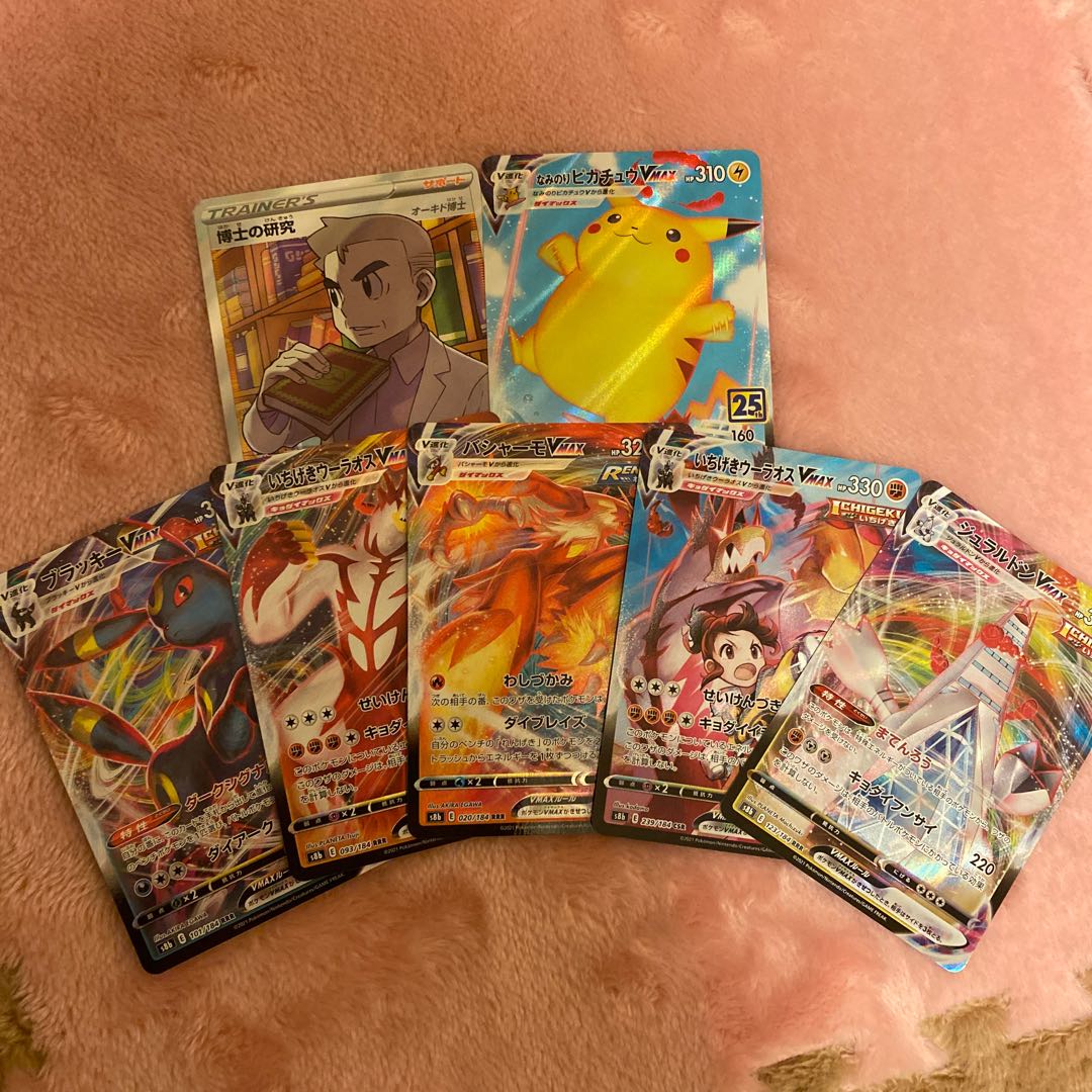 早い者勝ち いちげきウーラオスVMAX CSR