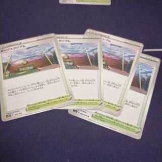 ターフスタジアム4枚