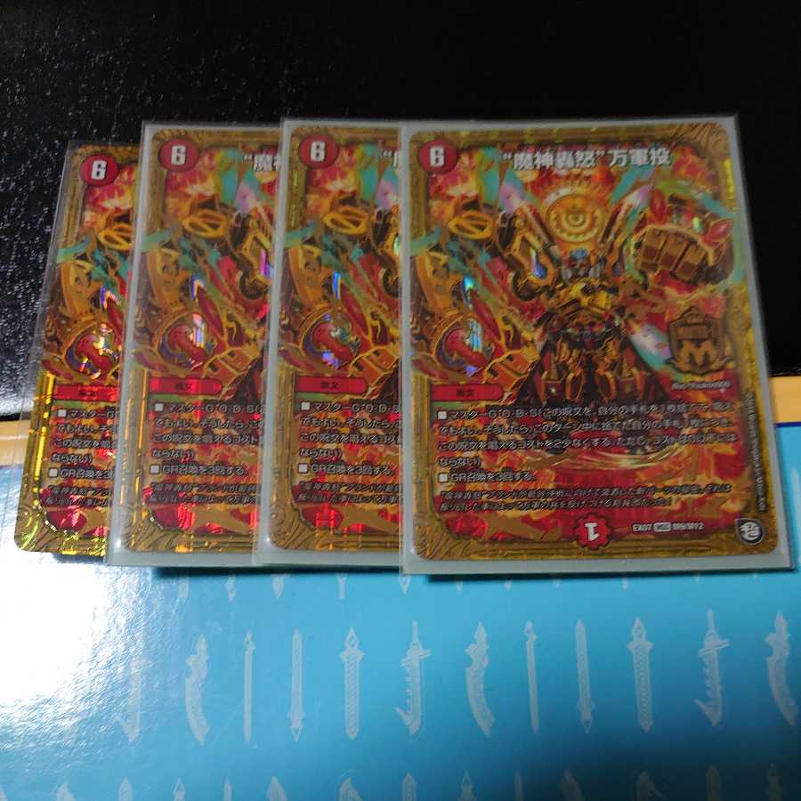 "Demon God Roaring in Fury" Wangyun Throwing 4 pieces