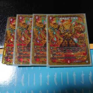 "Demon God Roaring in Fury" Wangyun Throwing 4 pieces