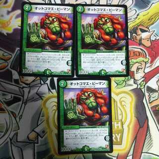 オットコマエ・ピーマン 3枚