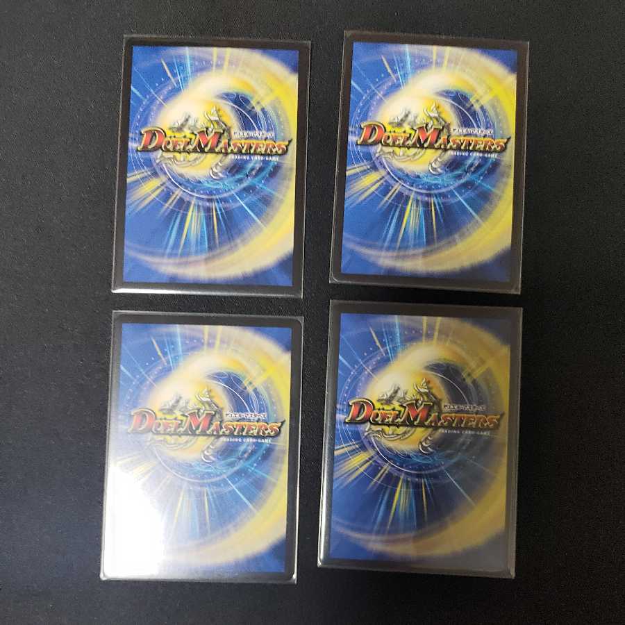 樹食の超人 4枚