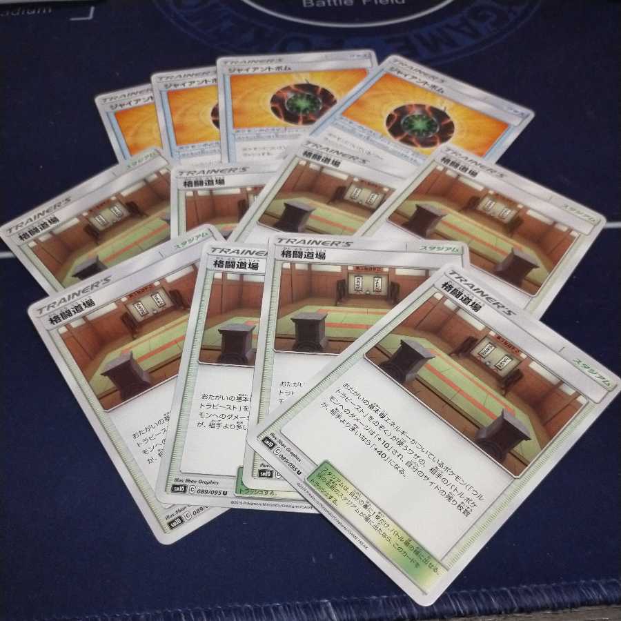 ロンロン様専用 格闘道場8枚・ジャイアントボム4枚