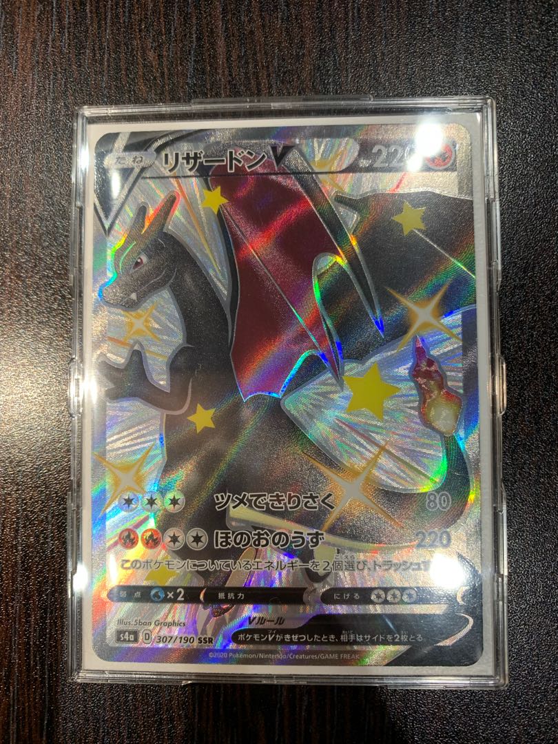 CharizardV SSR