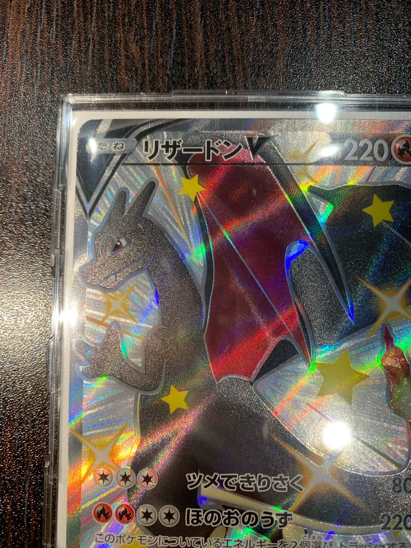 CharizardV SSR