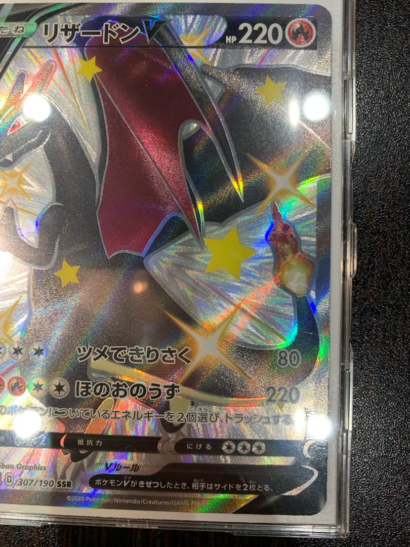 CharizardV SSR