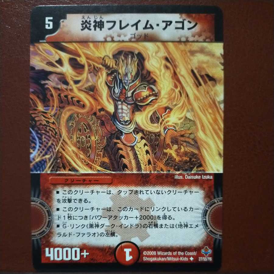 oki482 set discount Fire God Flame Agon (Normal)