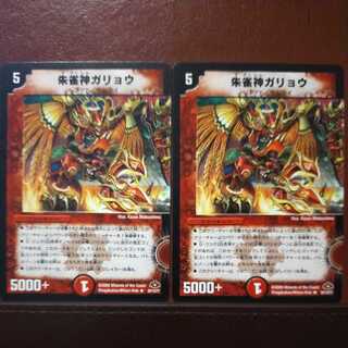 oki483 set discount Vermillion Sparrow Kami Garyo