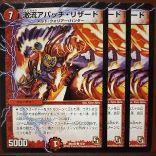 oki485 set discount Gekiryu Apache, Charmeleon