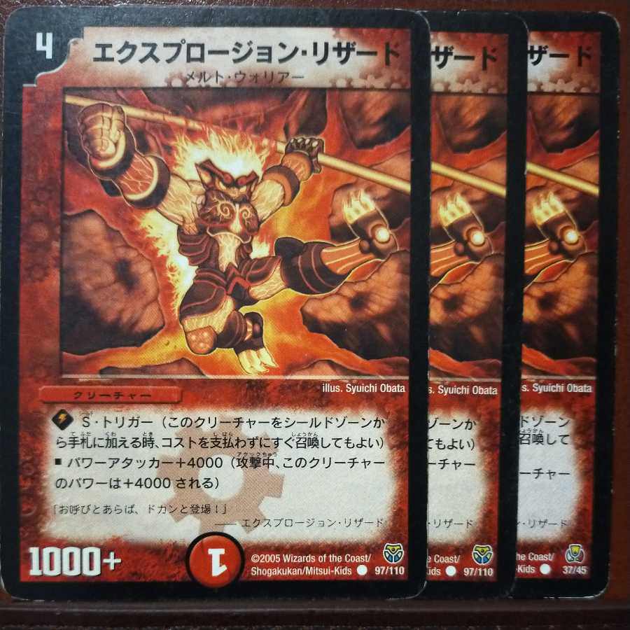 oki486 set discount Explosion Charmeleon