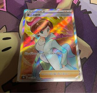 博士の研究[アララギ博士] SR