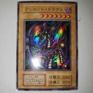 Yu-Gi-Oh Early Mikazukinoyaiba Ultra Rare
