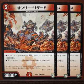 oki487 set discount Only Charmeleon