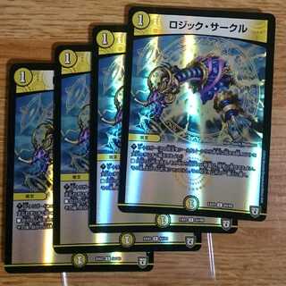 ロジック・サークル