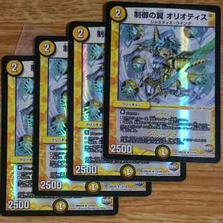 ホイル 制御の翼 オリオティス