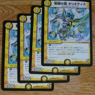 Wings of Control Oriotis