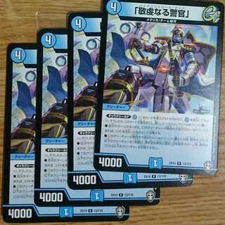 「敬虔なる警官」