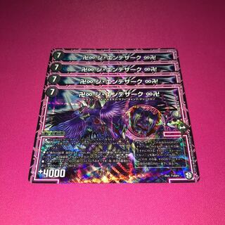 卍∞ジエンデザーク∞卍 ジ・エンデザーク 4枚