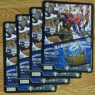 ルソー・モンテス｜法と契約の秤