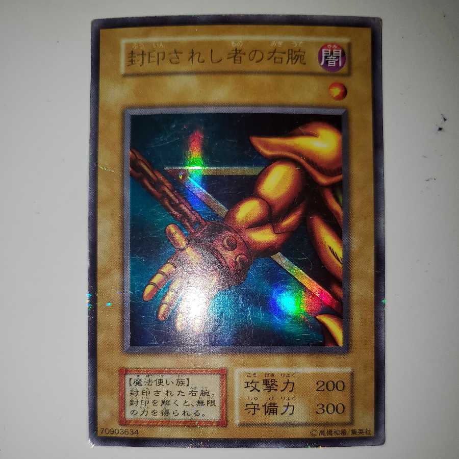 Yu-Gi-Oh Early Right Arm of the Forbidden One Ultra Rare