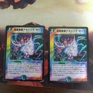 電磁無頼アカシック・サード