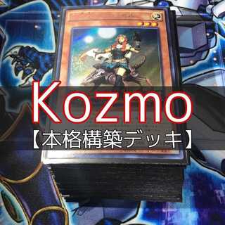 Mountain Store Kozmo deck, pre-built deck, sold in bulk, Yu-Gi-Oh!
