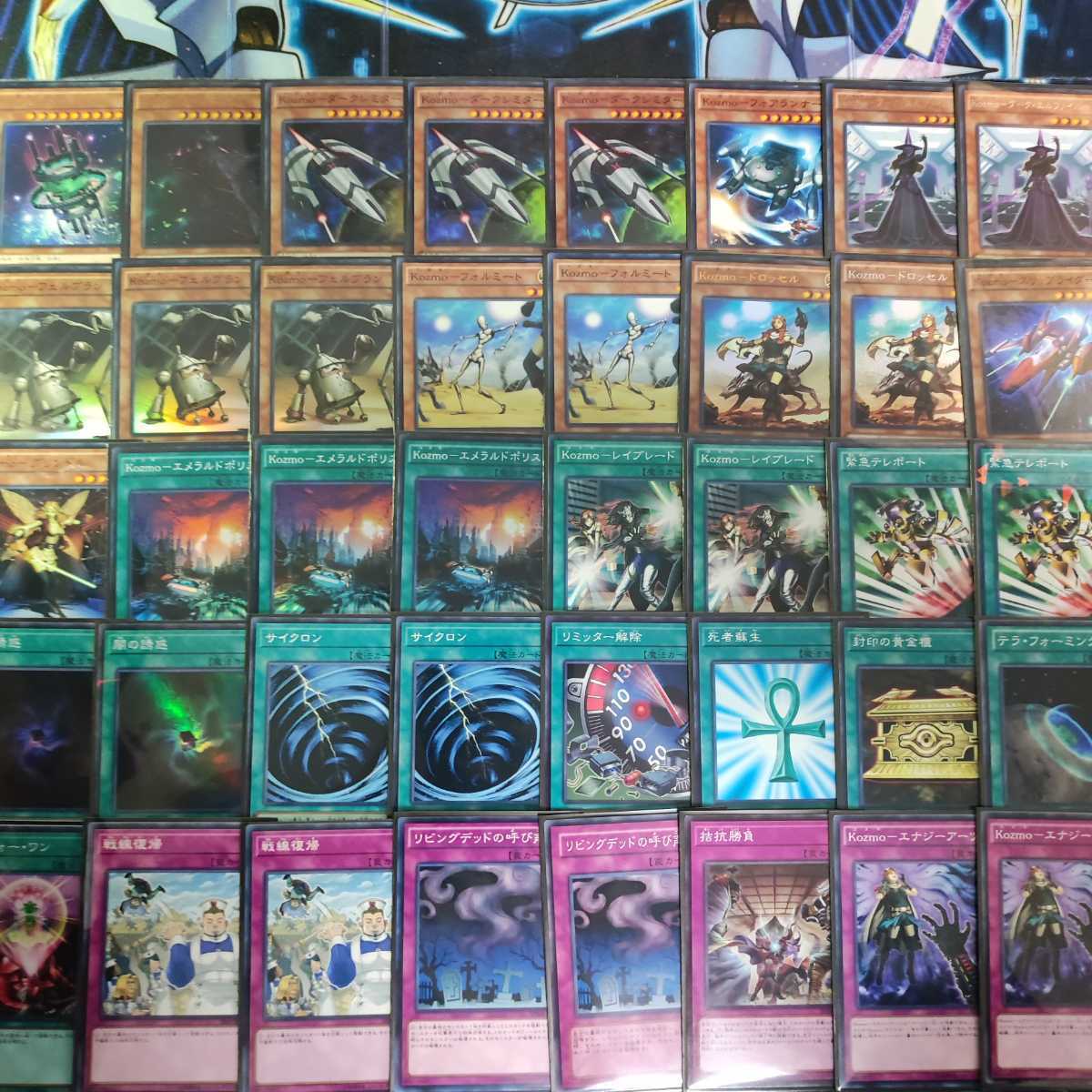 Mountain Store Kozmo deck, pre-built deck, sold in bulk, Yu-Gi-Oh!