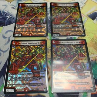 MEGATOON・ドッカンデイヤー　4枚