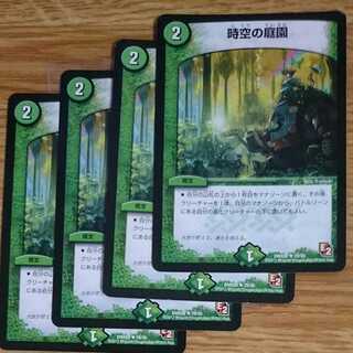 Garden of Time and Space