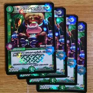 King Poisonous Mushroom