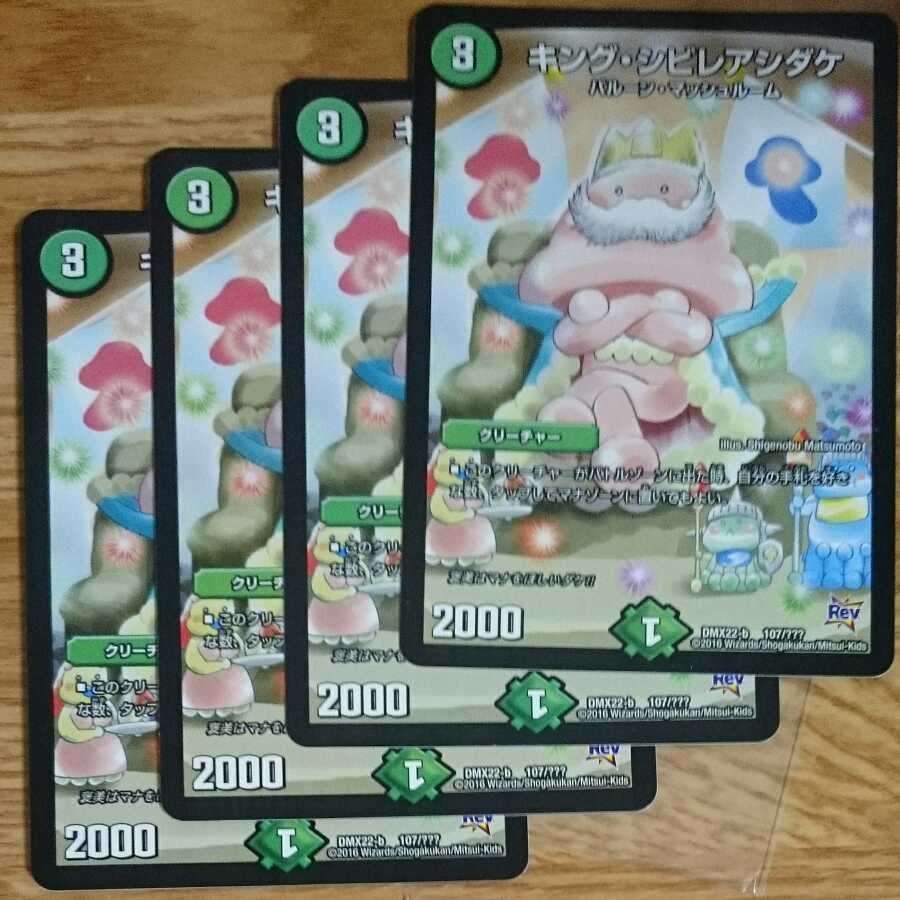 King Poisonous Mushroom