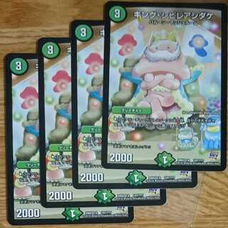 King Poisonous Mushroom