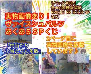 10口ヴァイスシュバルツホロライブあくあＳＳＰ封入定額くじ