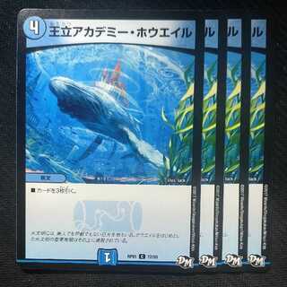 王立アカデミーホウエイル