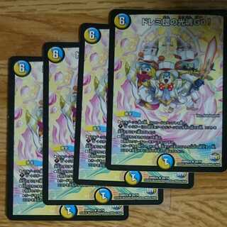 ドレミ団の光魂Go!