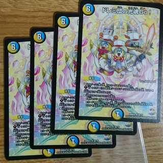 ドレミ団の光魂Go!